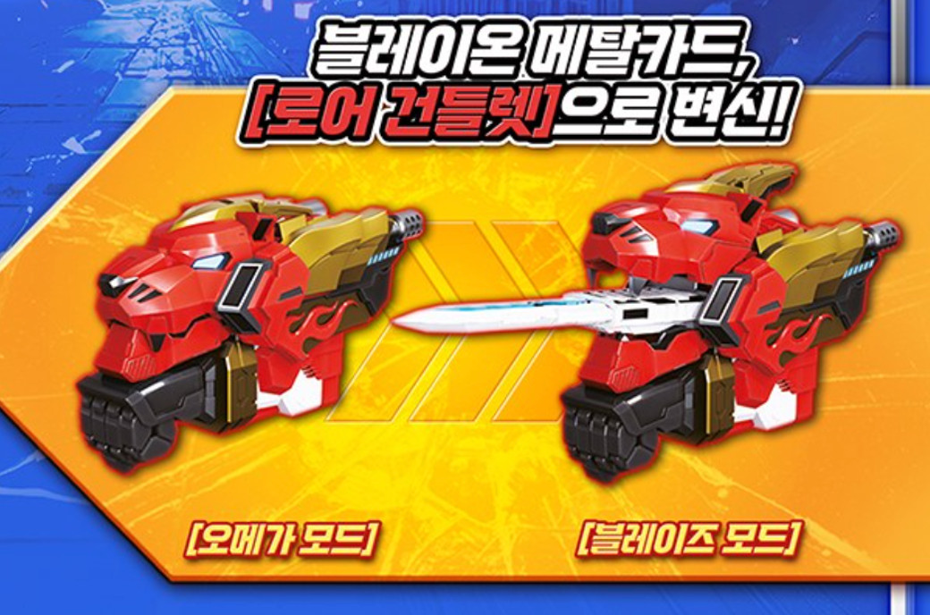 Metal Cardbot W Blaion Transforming Robot Fire Truck Korean Anime Toy Official
