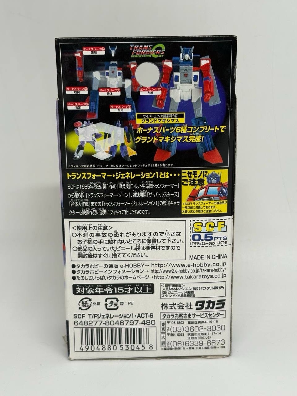 Takara Transformers SCF Generation One 1 G1 Act 6 Action Figure JP