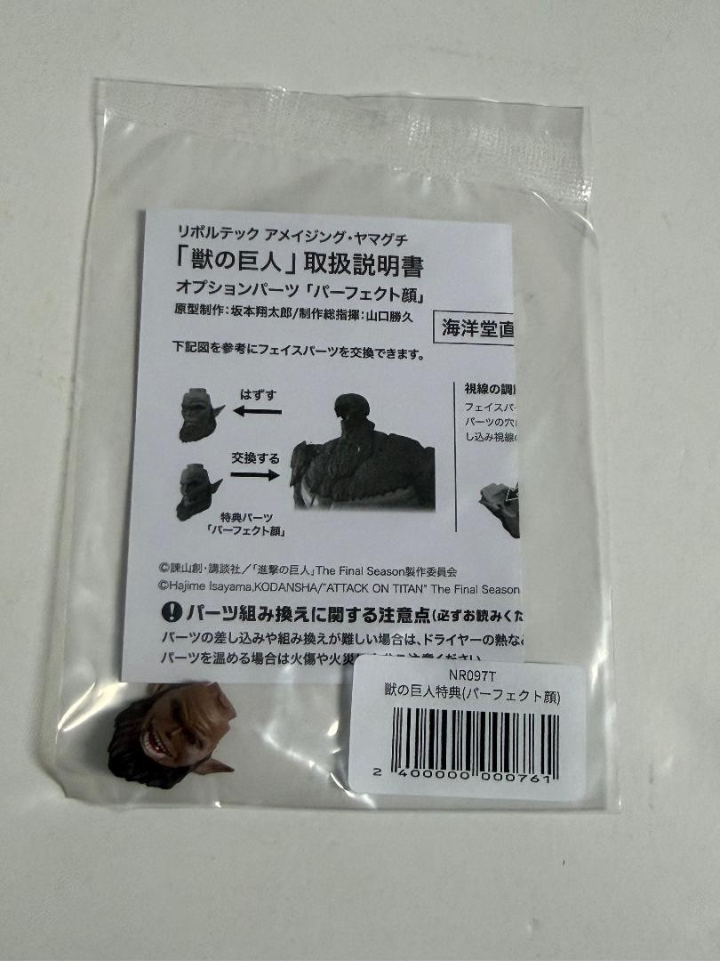 AUTHENTIC BONUS FACE Amazing Yamaguchi Revoltech Attack on Titan Beast