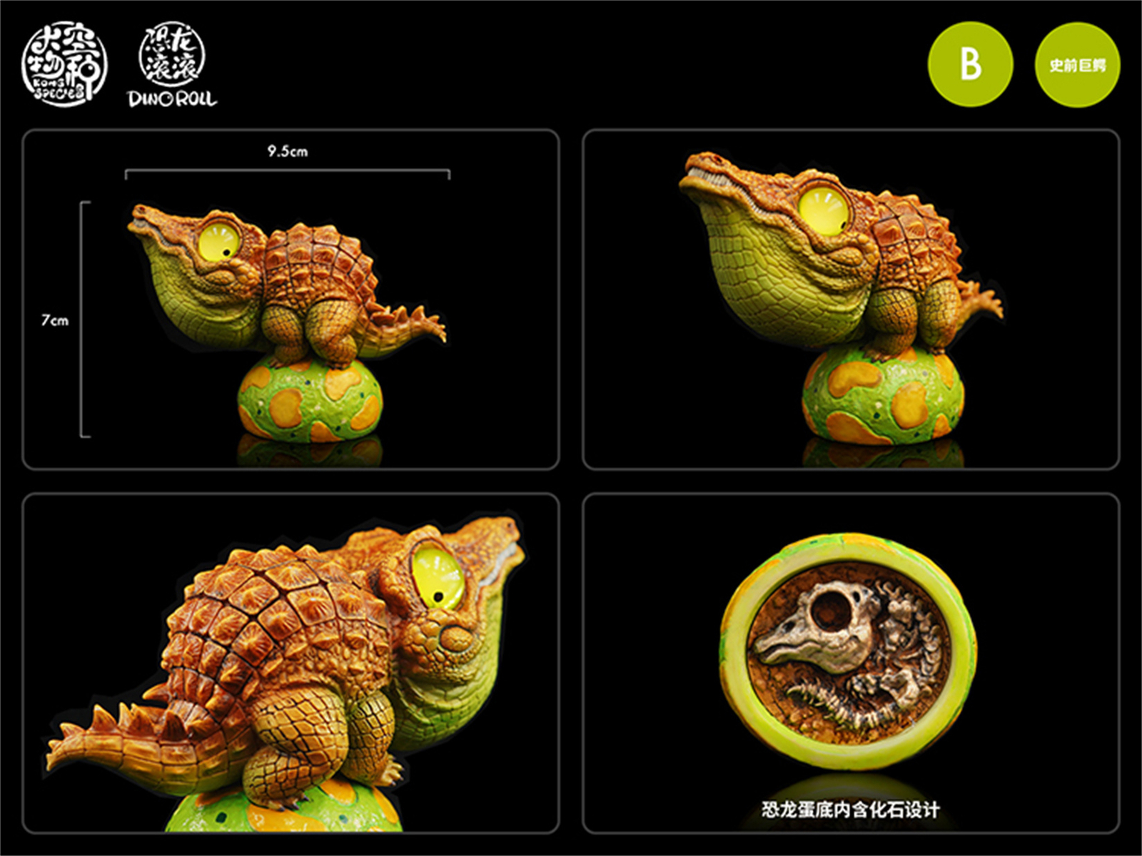 DinoRoll Stomatosuchus Inermis Model Crocodile Limited Animal GK Decor Toys