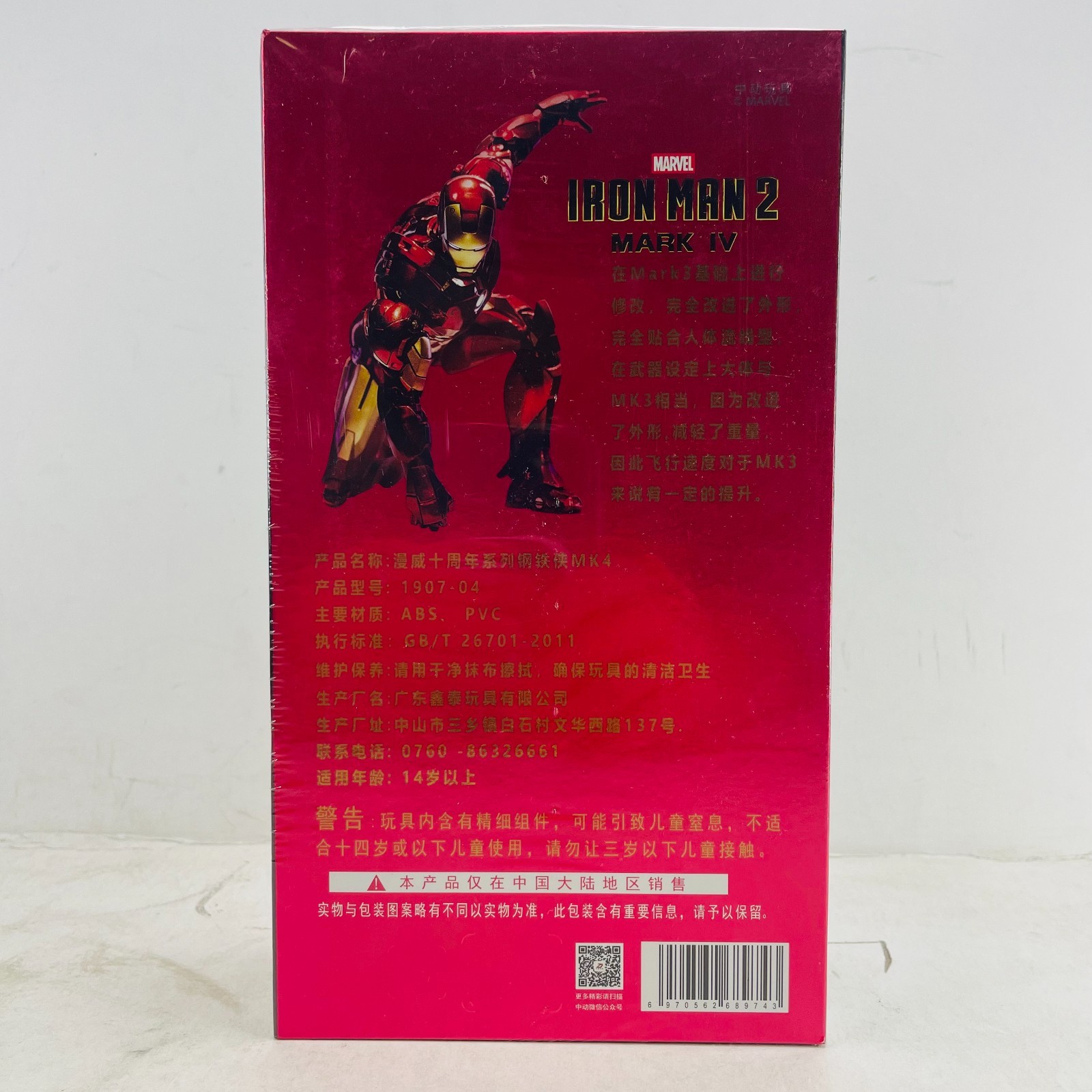 Marvel Avengers Iron Man Mark 4 MK4 Ironman Toy LED Light Action Figure Model