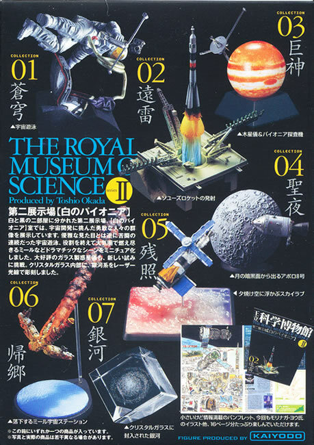 Kaiyodo The Royal Museum of Science – Martians on the Earth Diorama Figure NEW