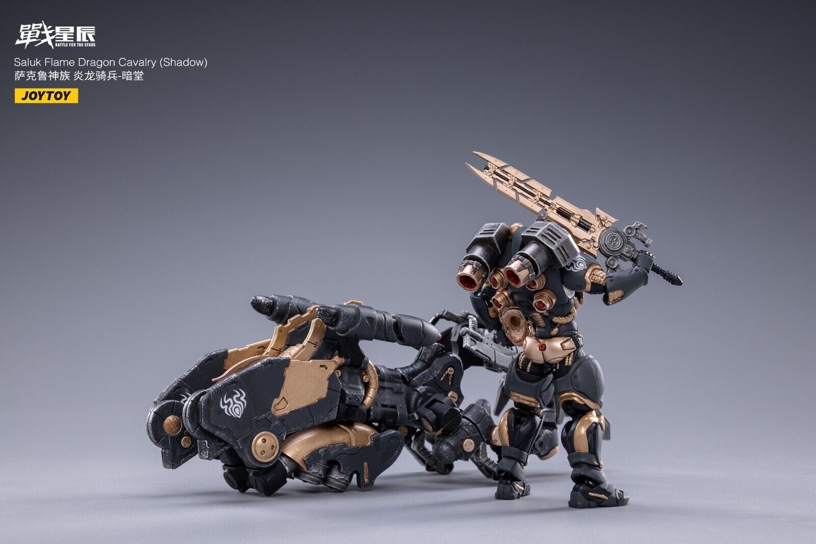 JT1972: JoyToy Saluk Flame Dragon Cavalry (Shadow) 1/18 Action Figure