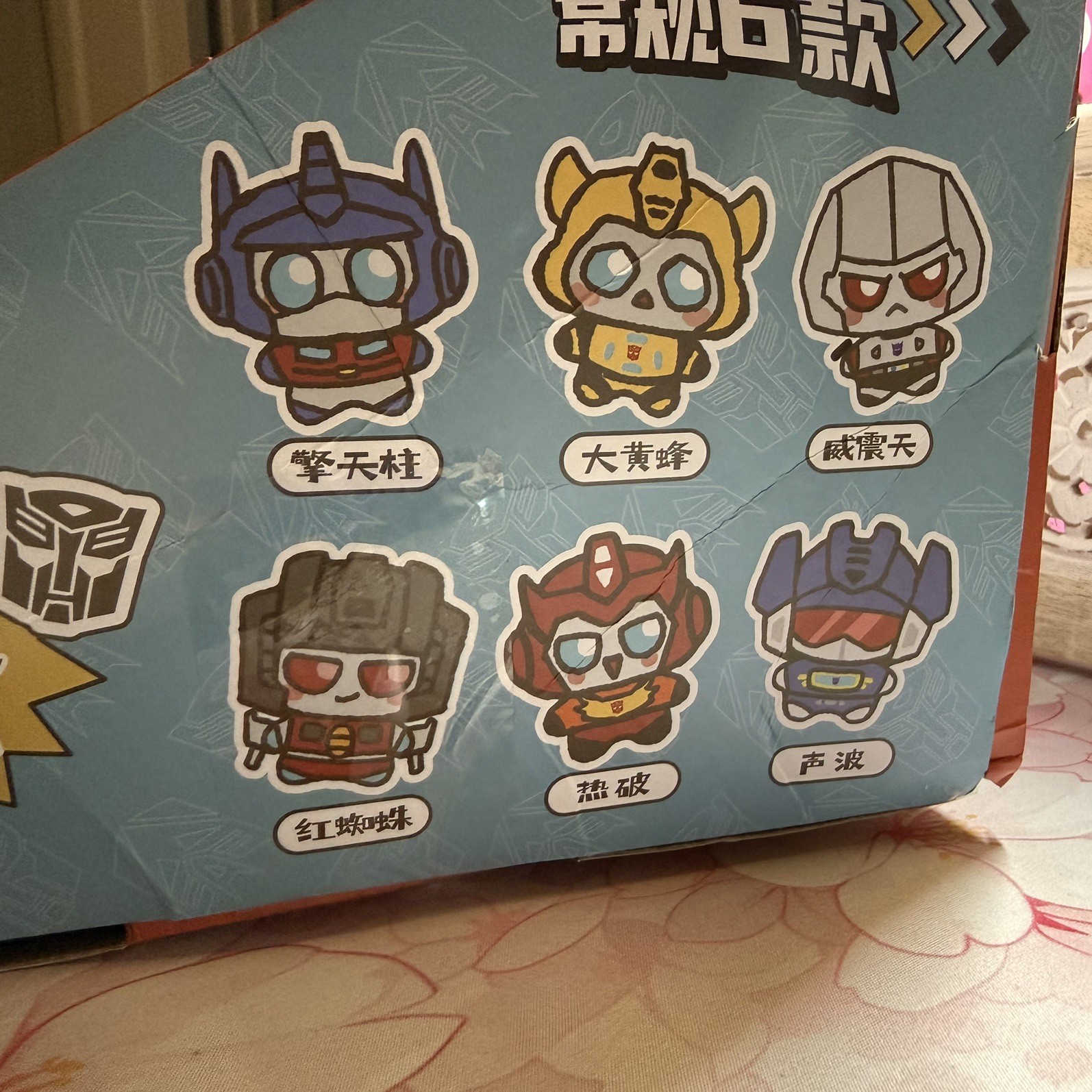 Transformers Roll Out Mini Plush Keychain Blind Bag Box AUTHENTIC: Optimus Prime