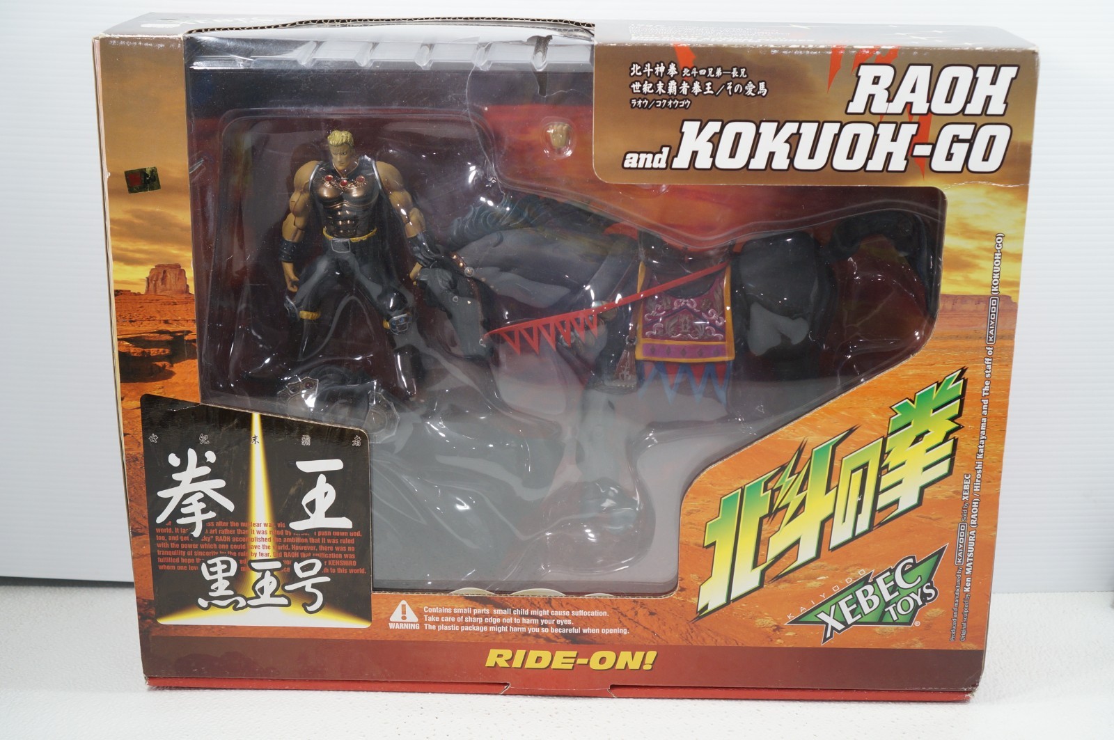 Xebec Toys Fist Of The North Star Raoh Kokuoh-Go Figure
