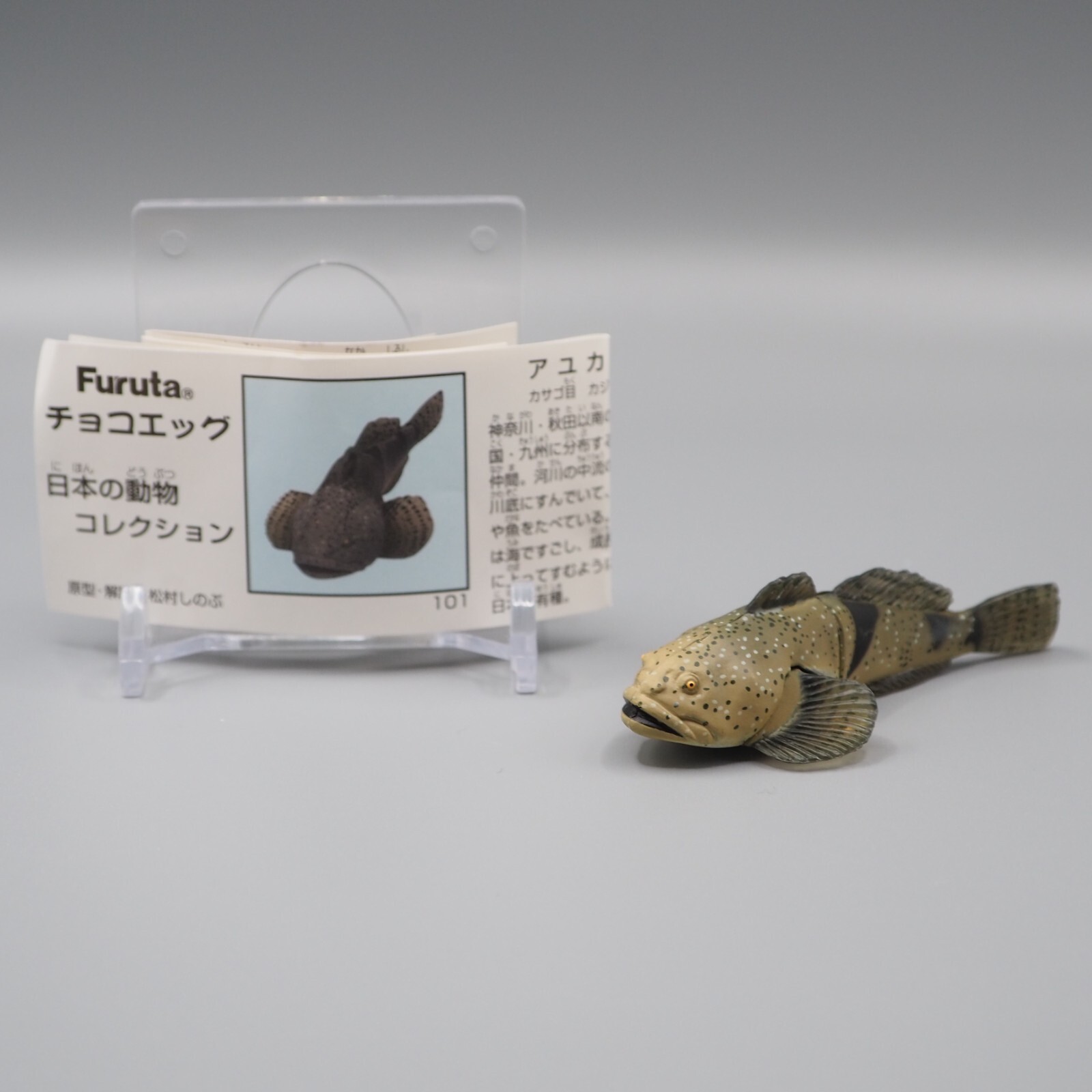 Sculpin Fish Toy Mini Figure Choco Egg Furuta Kaiyodo Japan yy125