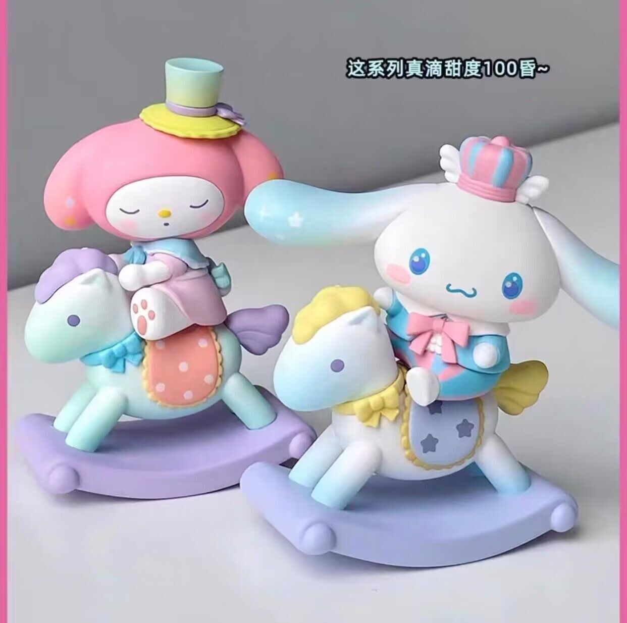 MINISO Sanrio Childlike Heart Rocking Horse Series Blind Box Confirm Figure Toy！
