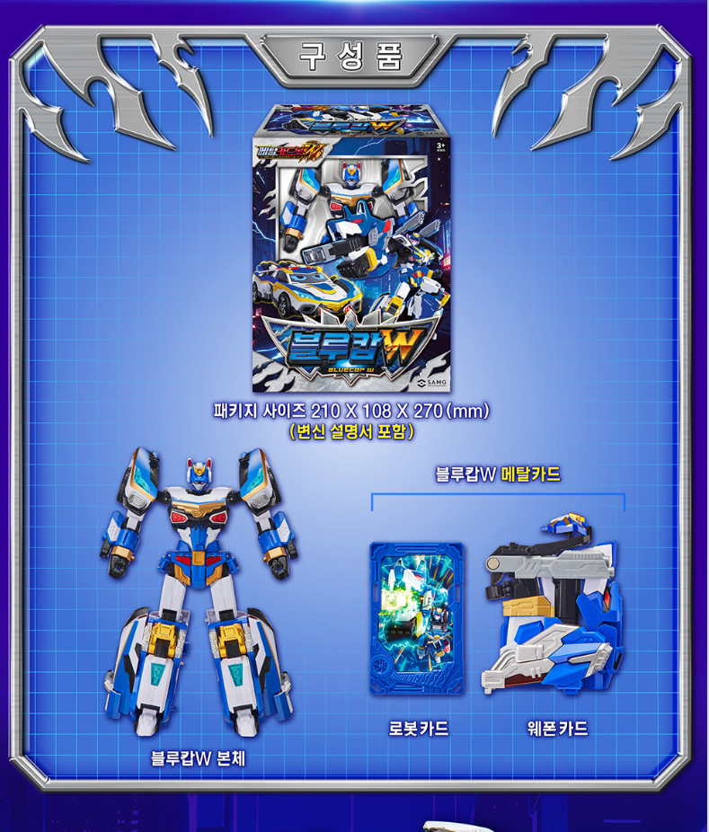 Metal Cardbot W BLUECOP W Transforming Patrol Car Robot Korean Toy 2025 New