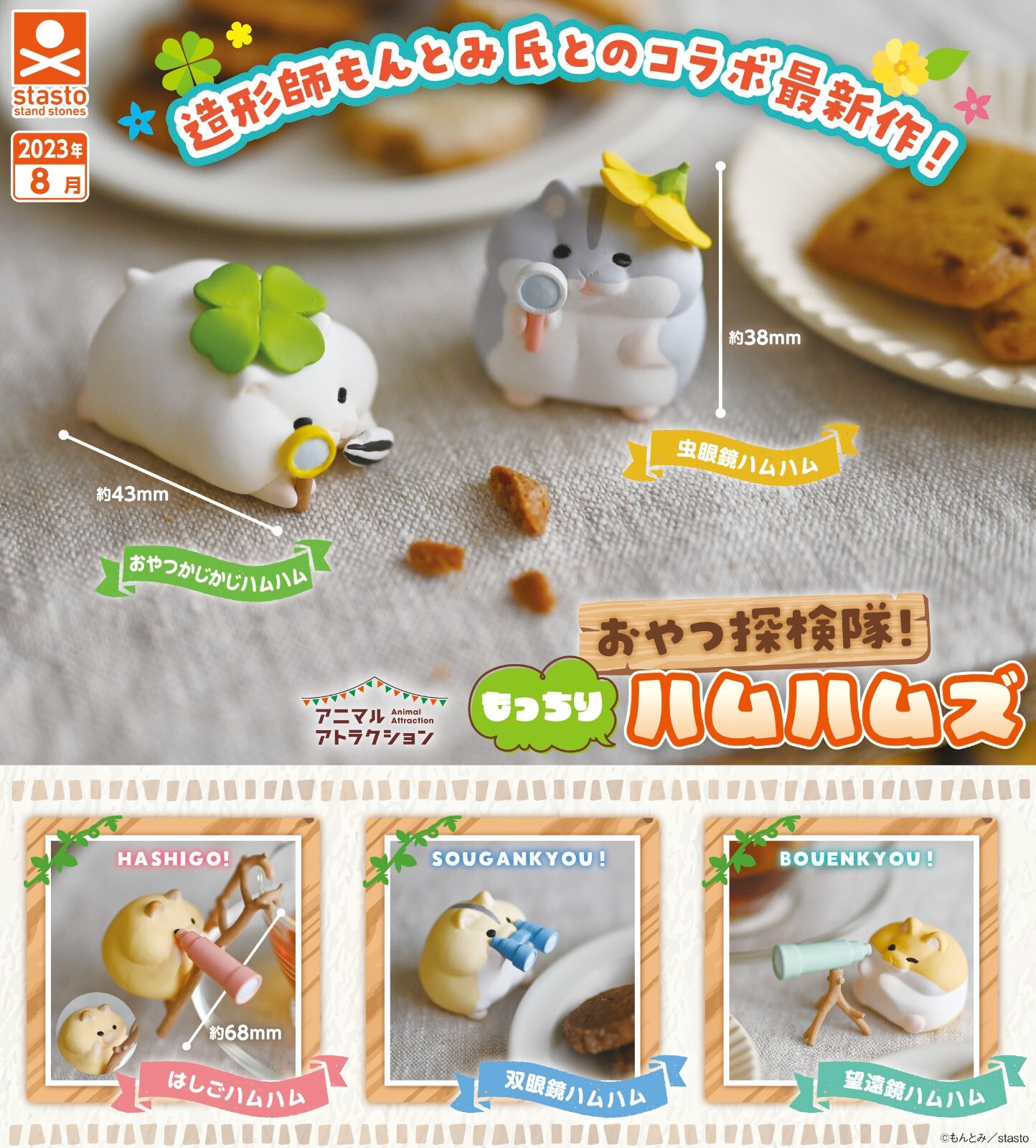 Cute Funny Fat Chubby Hamster Japan Blind box Mystery Figure 1 Random Toy