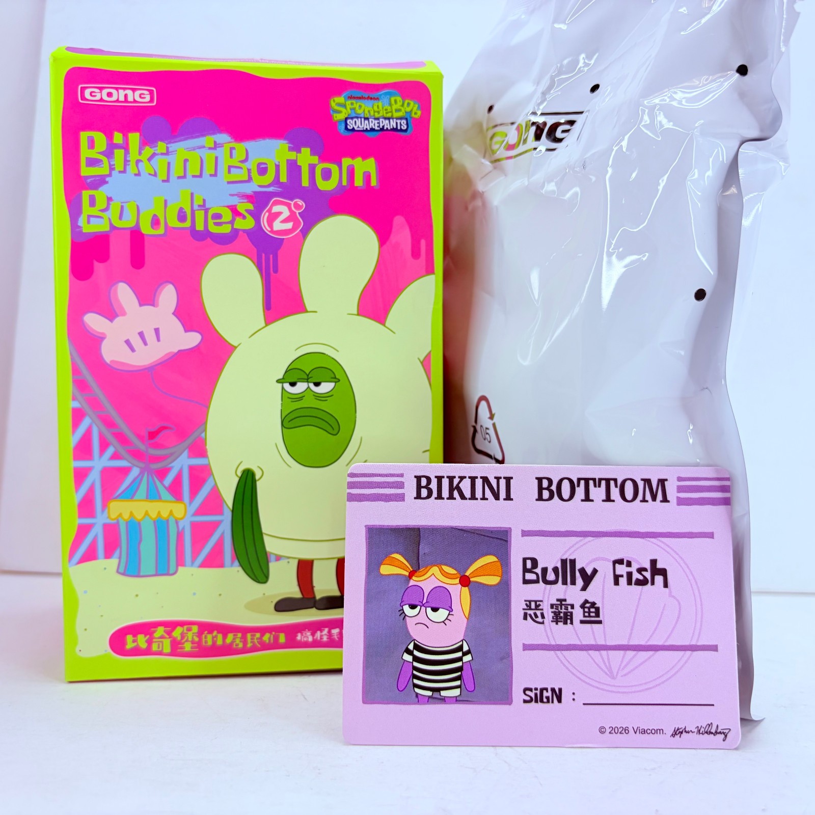 POP MART Residents of Bikini Bottom Whimsical Pendant Plush Doll – Bully Fish
