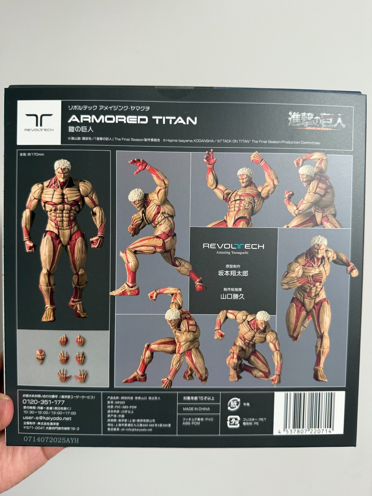Kaiyodo Armored Titan Attack on Titan Amazing Yamaguchi Revoltech Action FIgure