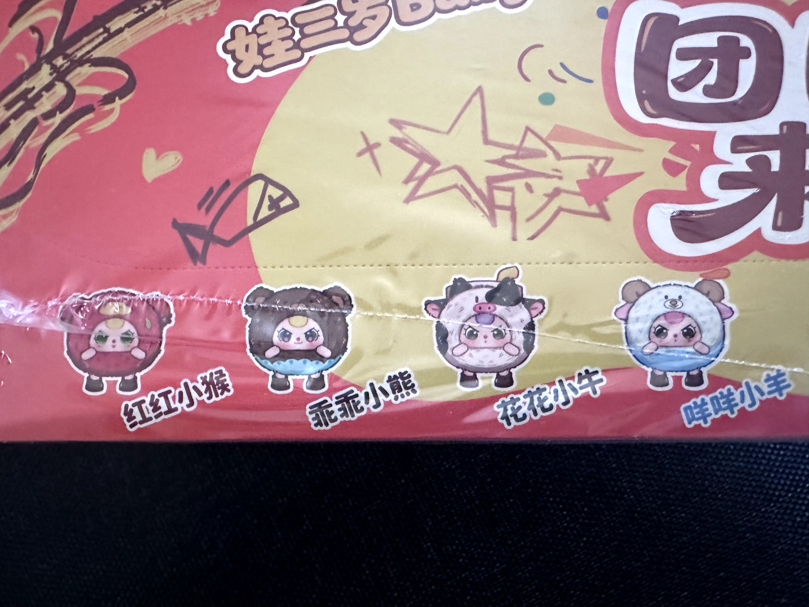 ONE (1) FULL CASE OF BABY THREE ROUND BEAST PENDANT PLUSH SERIES
