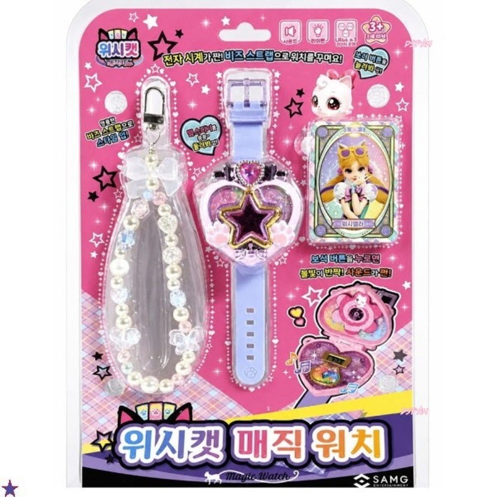 WishCat Magic Watch SAMG Korean Anime Toy w/ Bracelet & Card NEW