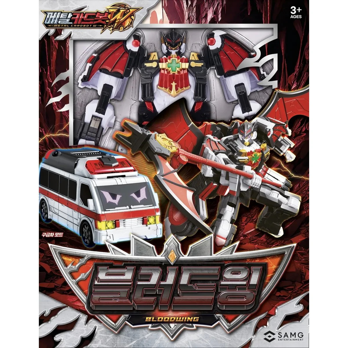 Metal Cardbot W Season 3 Bloodwing Bat Transformer Robot Car Kids Toy 2026 New