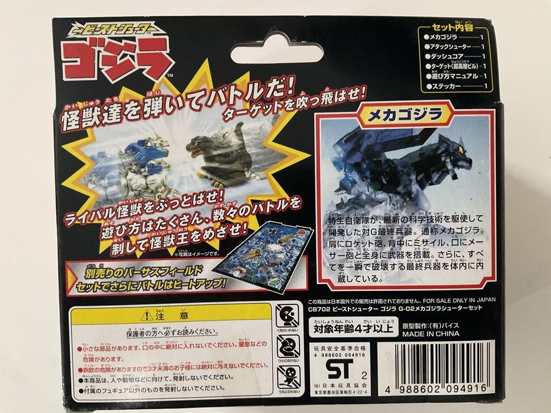 KONAMI Unopened New Beast Shooter Mechagodzilla set Godzilla W/BOX F/S FEDEX