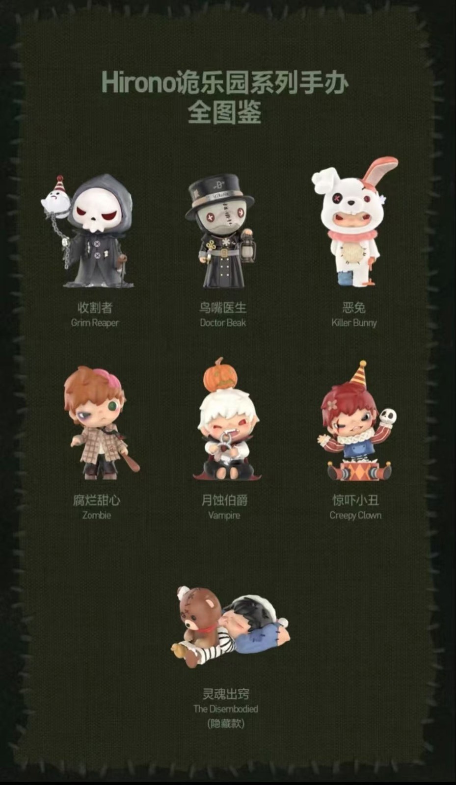 Hirono Monsters Carnival Series Confirmed Figures Blind Box Halloween Art Toy