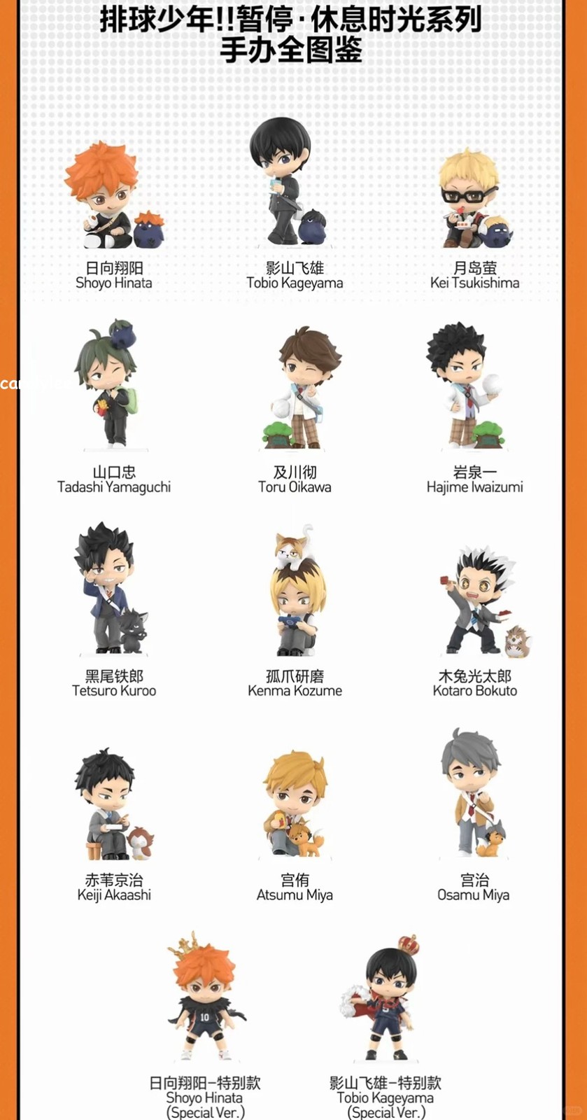 Authentic Haikyu!! Off-court Vibes Series Blind Box Confirmed Figure Gift Toys