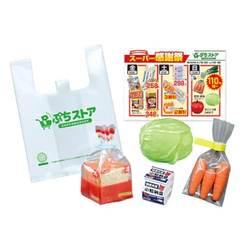 Petite Sample Supermarket Re-Ment Miniature Doll Furniture – TODAY’S SALE