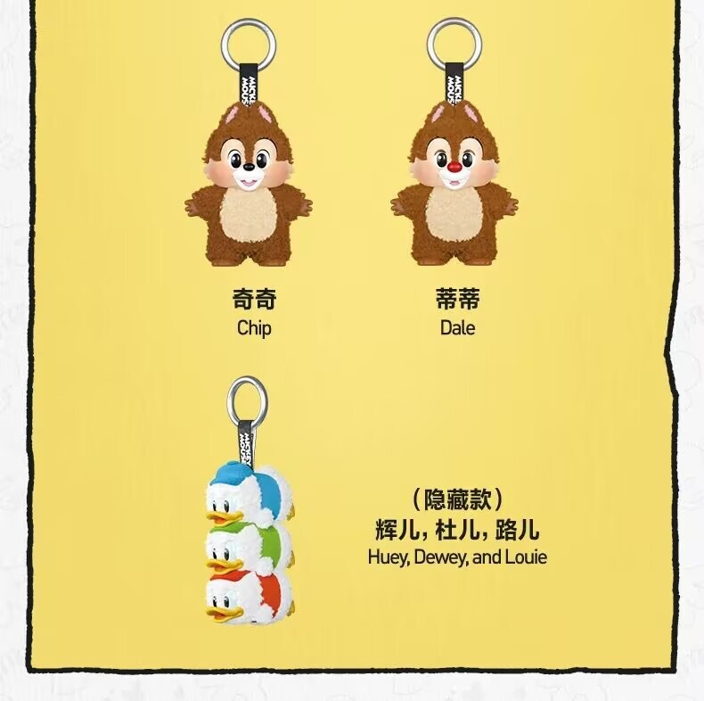 Huey Dewey And Loui-Mickey Family Cute Together Keychain Series Confirmed Figure