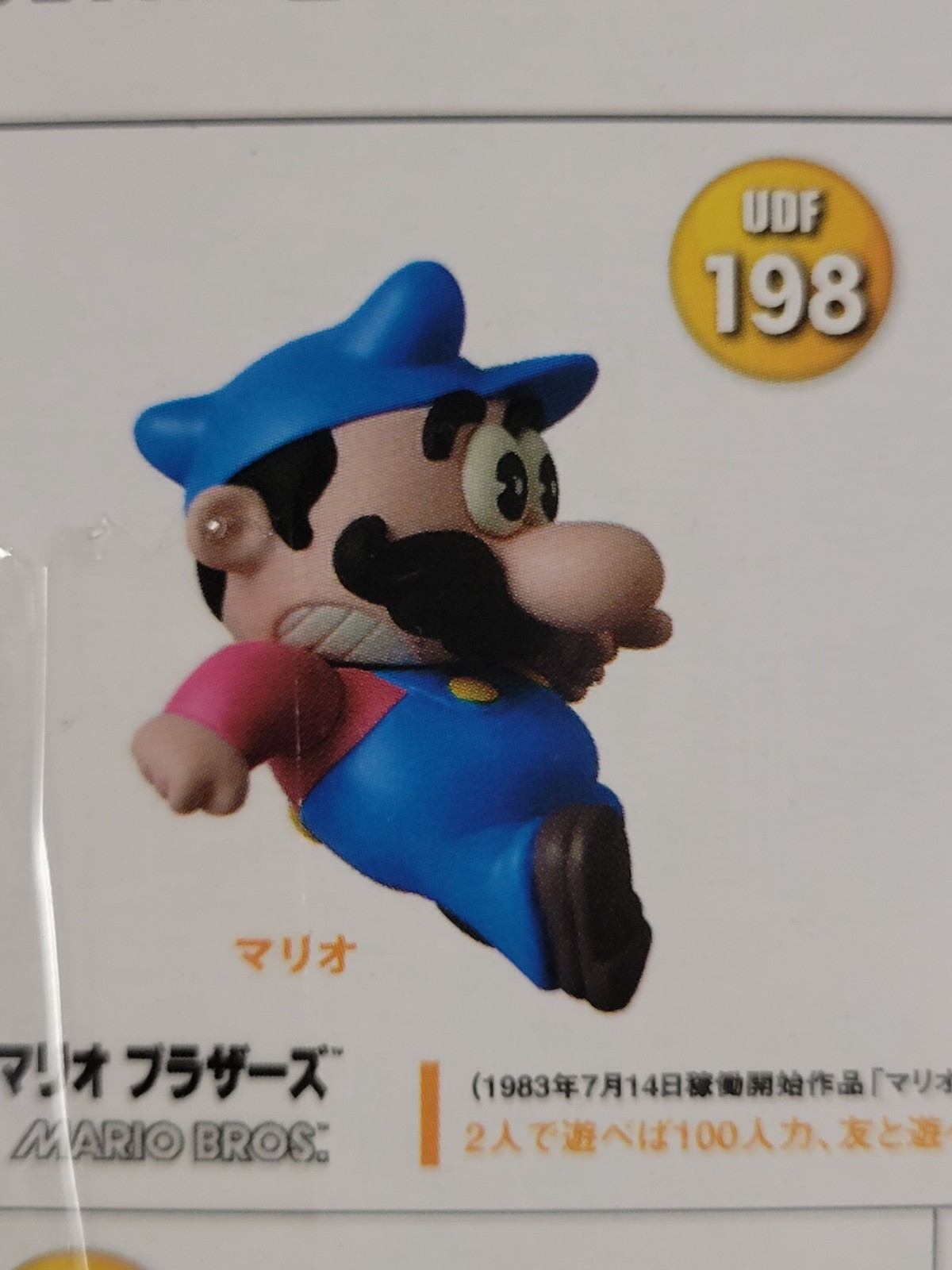 Super Mario Bros Ultra Detail Figure Mario (2015) Brand New Factory Sealed JPN