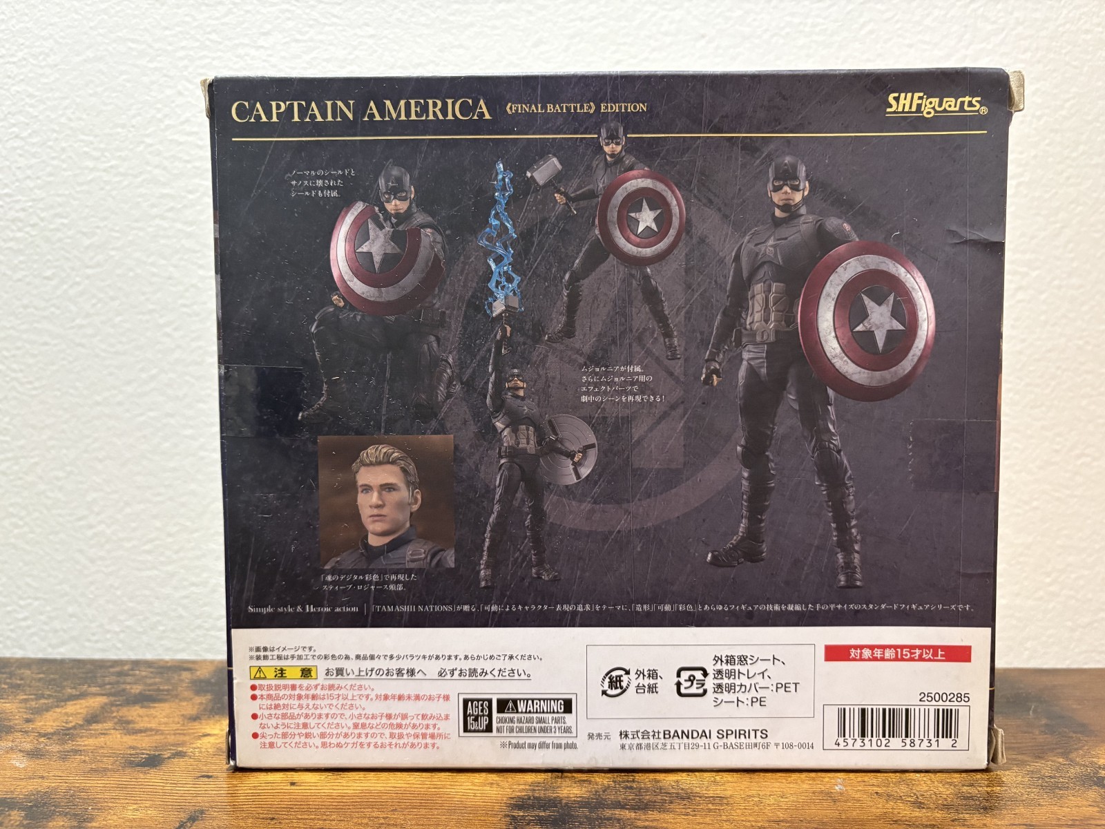 Avengers Endgame S.H.Figuarts Captain America (Final Battle Edition)