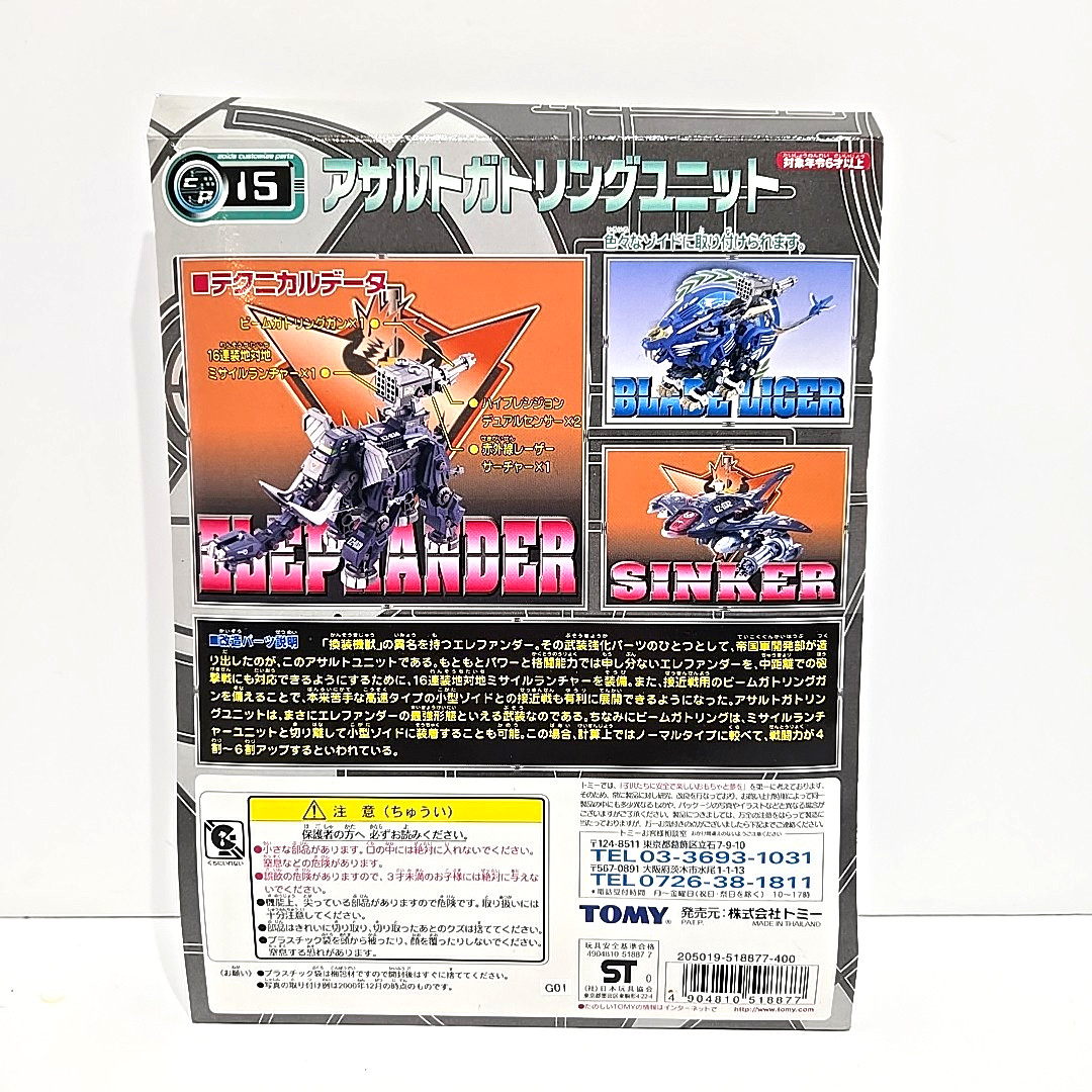 Tomy Zoids Customized Parts CP-15 Assault Gatling Unit