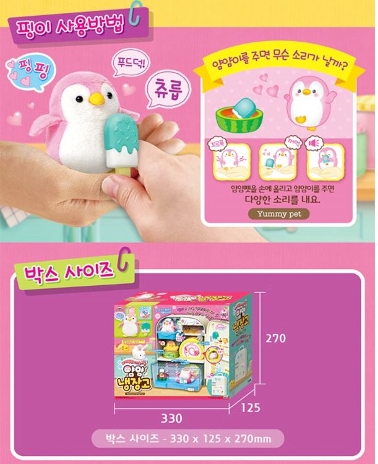 Mimiworld My Petshop Yummy Pet Refrigerator House Doll Play Kids Toy