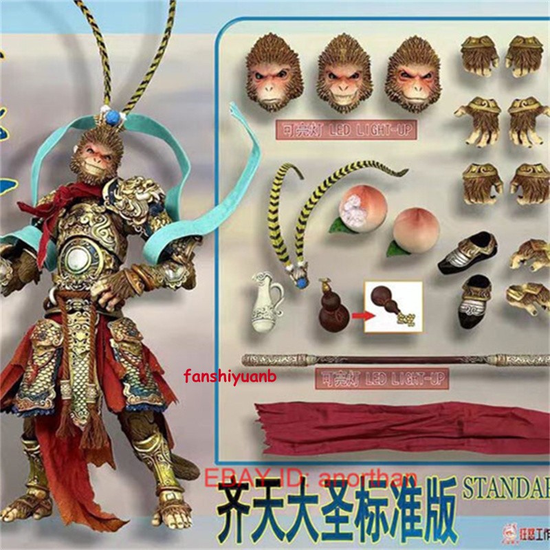 Fury Toys Great Sage Equal of Heaven Sun Wukong 1/12 Action Figure NEW IN STOCK