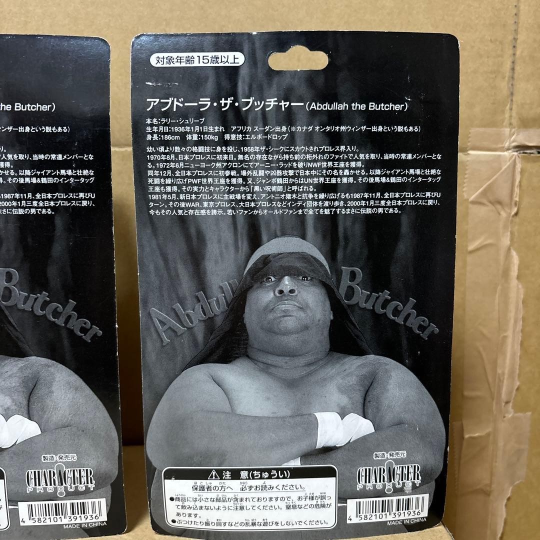 Abdullah the Butcher Action Figure Vintage Wrestling Toy Sealed in Original Box