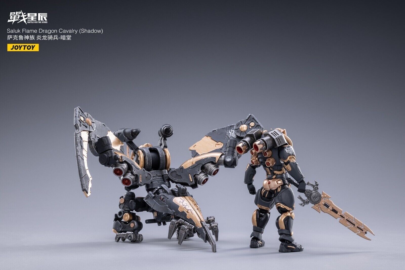 JT1972: JoyToy Saluk Flame Dragon Cavalry (Shadow) 1/18 Action Figure