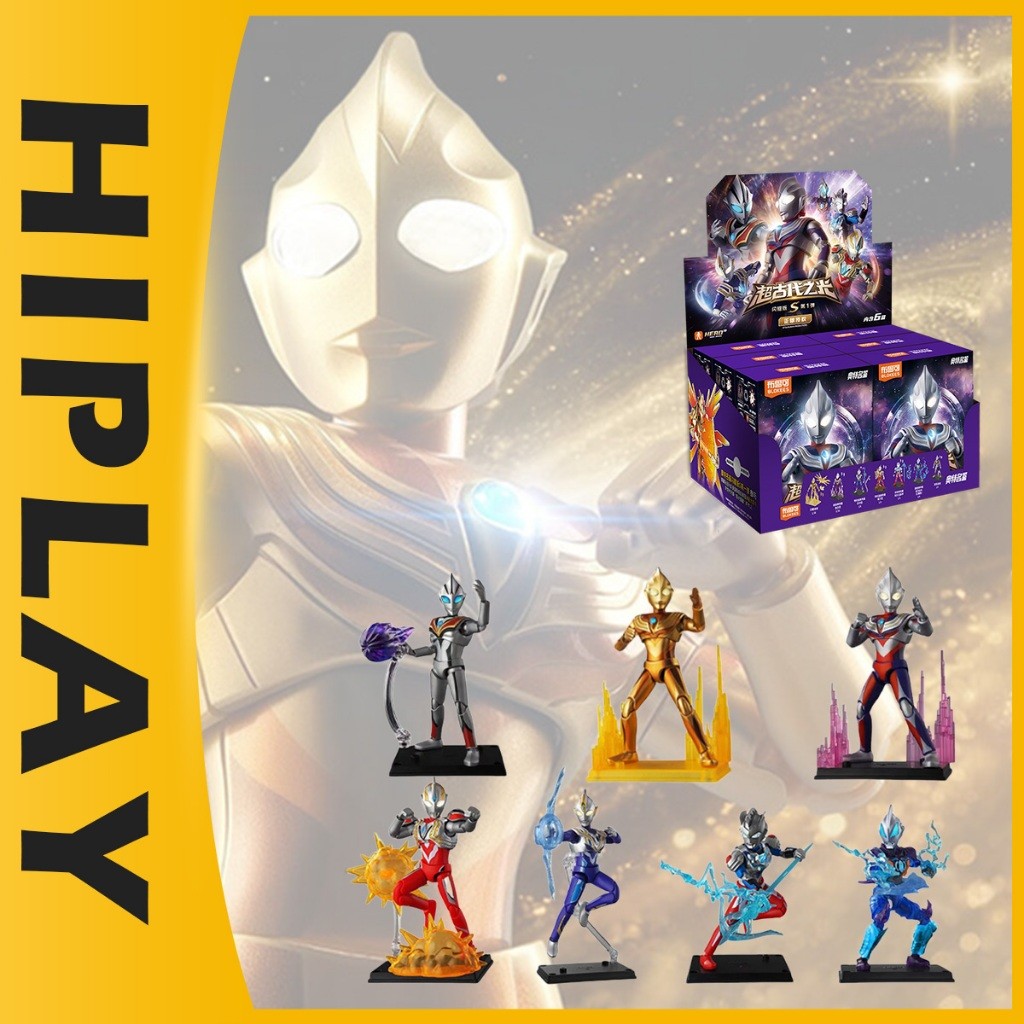 HIPLAY Blokees Ultraman Shining Version S 01- Light of the Ancient Era Blind Box
