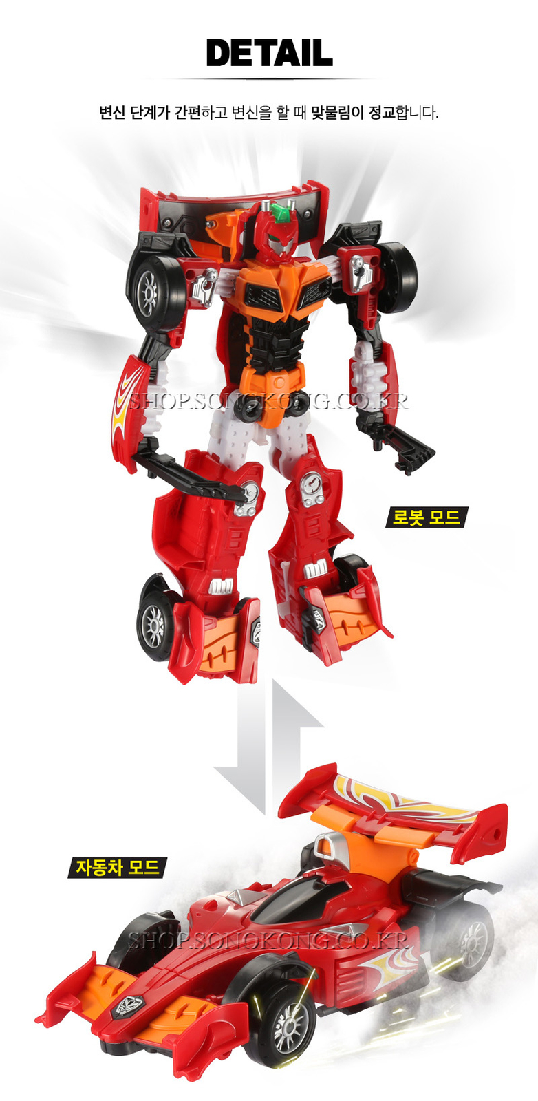 Hello Carbot AUTOSONIC Auto Sonic Transforming Robot F1 Formula 1 Sports Car Toy