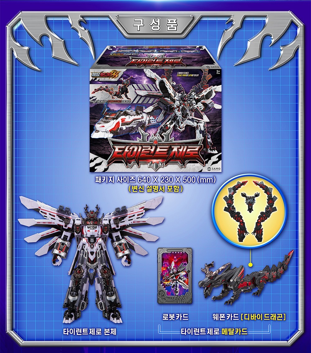 Metal Cardbot W TYRANT ZERO Legendary God of Destruction Transformer Robot Train