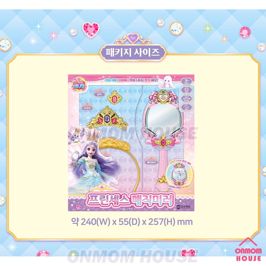 Princess Catch Teenieping Princess Magic Mirror – Korean Voice Interactive Toy
