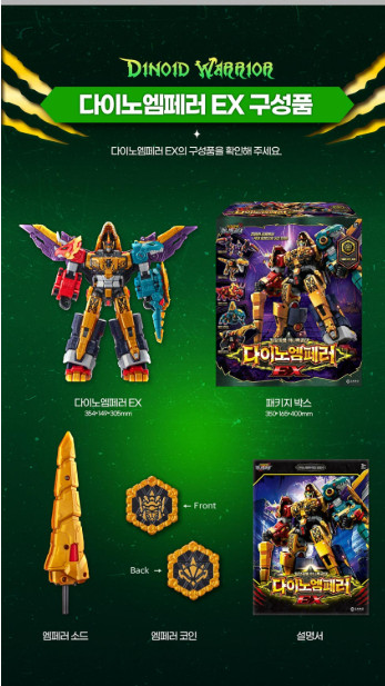Miniforce Dinoid Emperor EX & Rex Kaiser Black Set Transforming Robot Korea