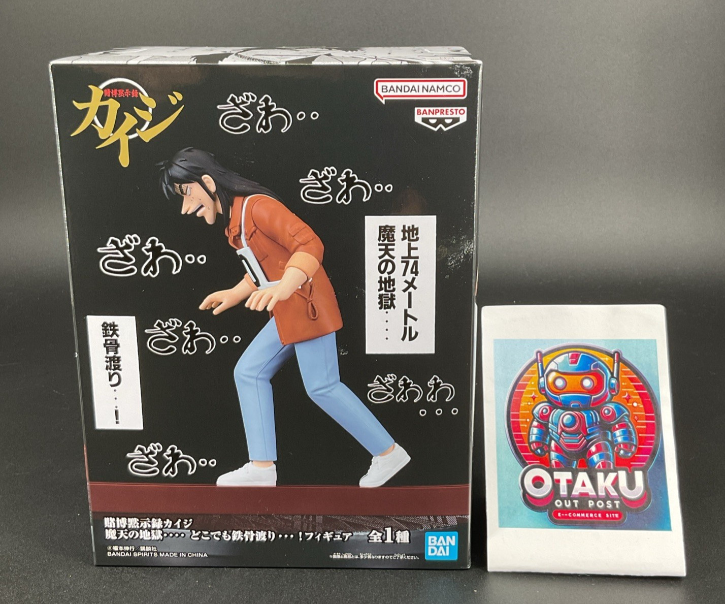 Kaiji Ito Figure Ultimate Survivor Anywhere Steel Beam Crossing Anime Banpresto