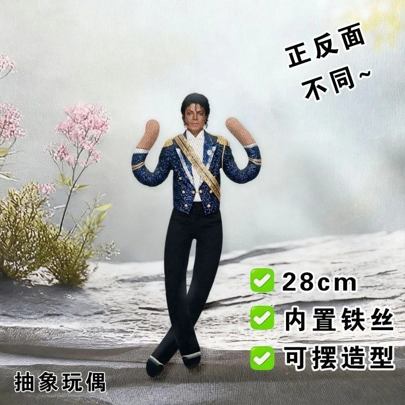 Michael Jackson Cosplay Doll Plush Stuffed Figure Abstract Joint Mobility Toy US