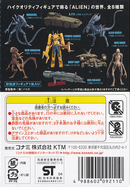 Konami Aliens Vol. 2 Alien New Warrior Figure NEW US SELLER