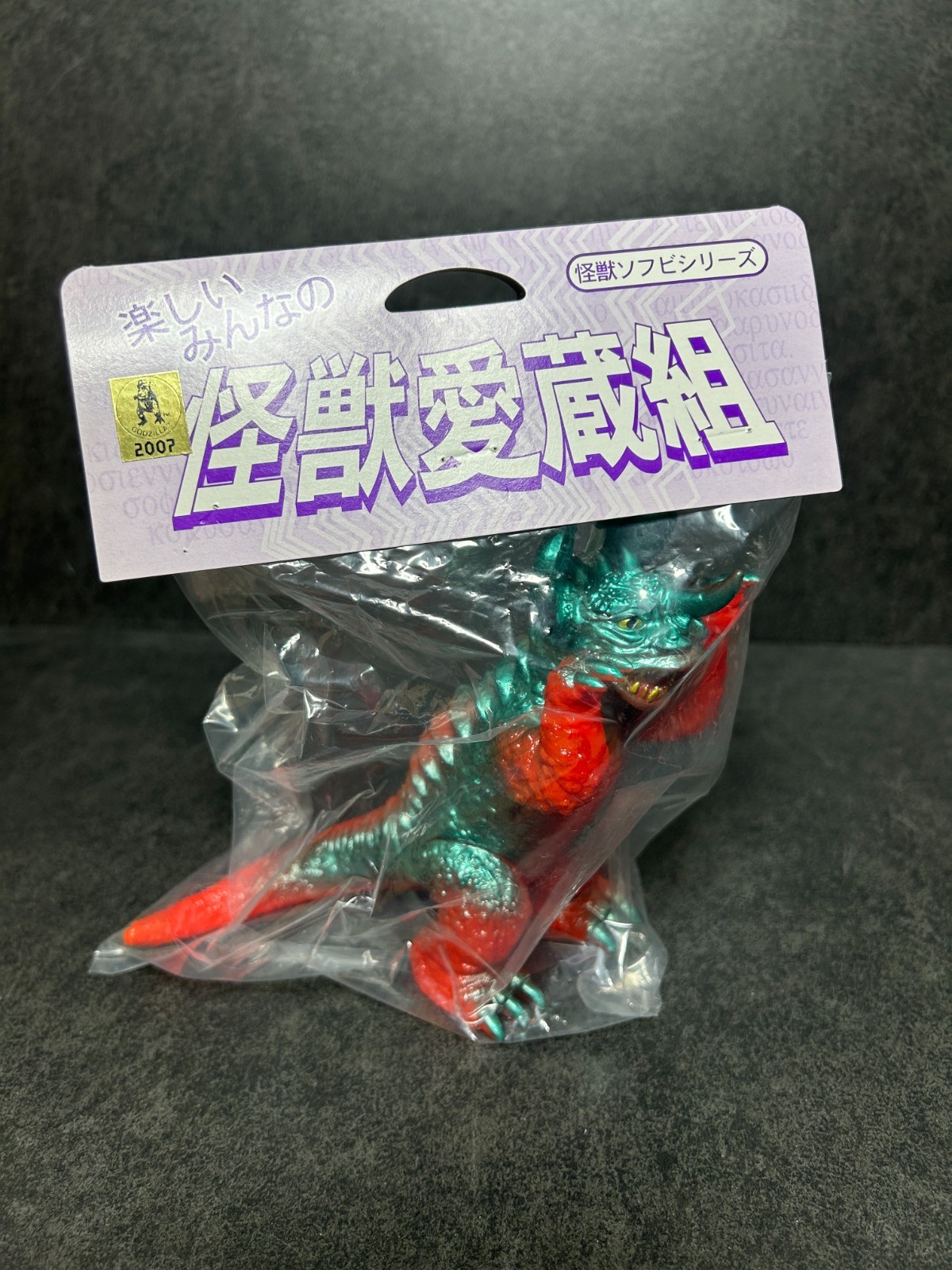 Baragon Popy King Zaurus Sofubi 5.9″ Soft Vinyl Figure Slash Company Godzilla