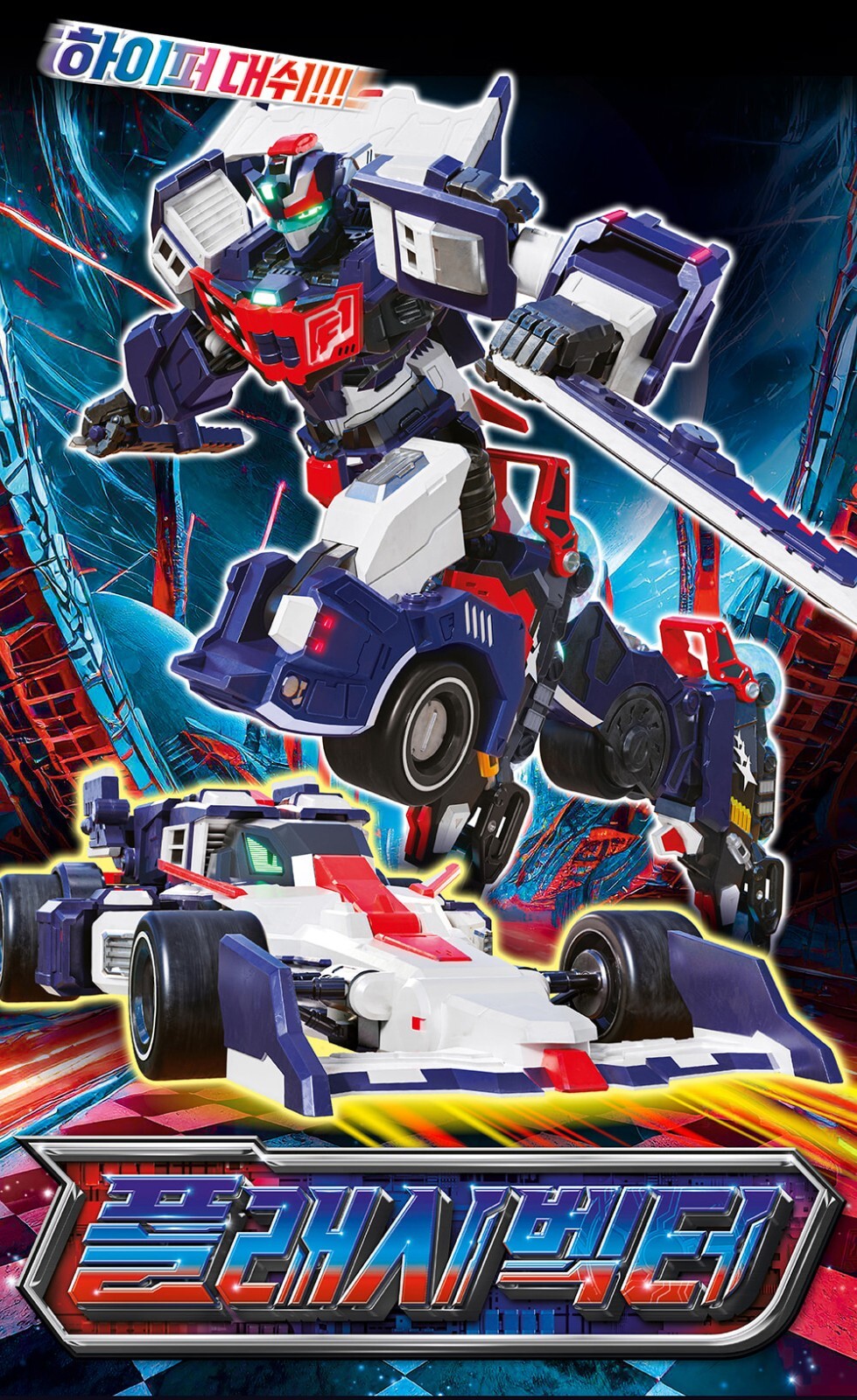 Metal Cardbot S FLASHVECTOR & SPARKBIT Transforming Robots Sports Car set 2025