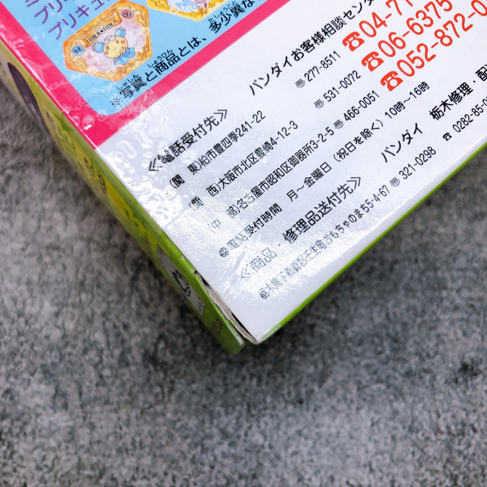 Pretty Cure Splash Star Excellent Series Mix Commune Bandai Japan PreCure