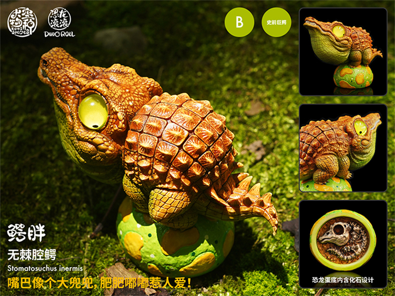 DinoRoll Stomatosuchus Inermis Model Crocodile Limited Animal GK Decor Toys