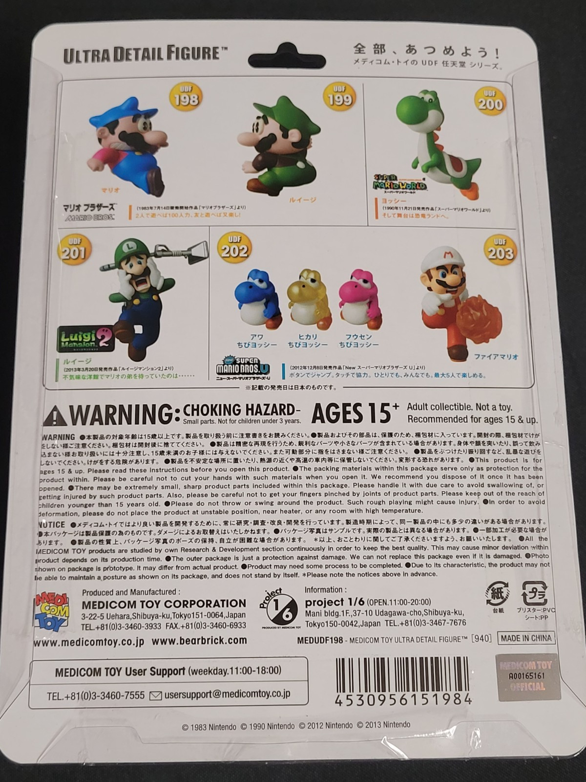 Super Mario Bros Ultra Detail Figure Mario (2015) Brand New Factory Sealed JPN