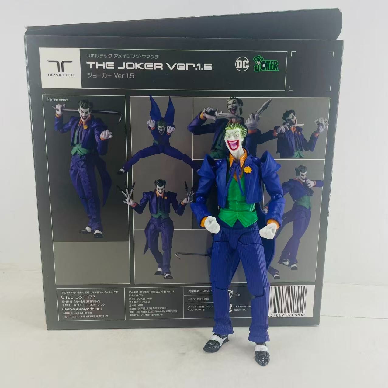 The Joker Ver.1.5 6-inch DC Action Figure Revoltech Amazing Yamaguchi Toys