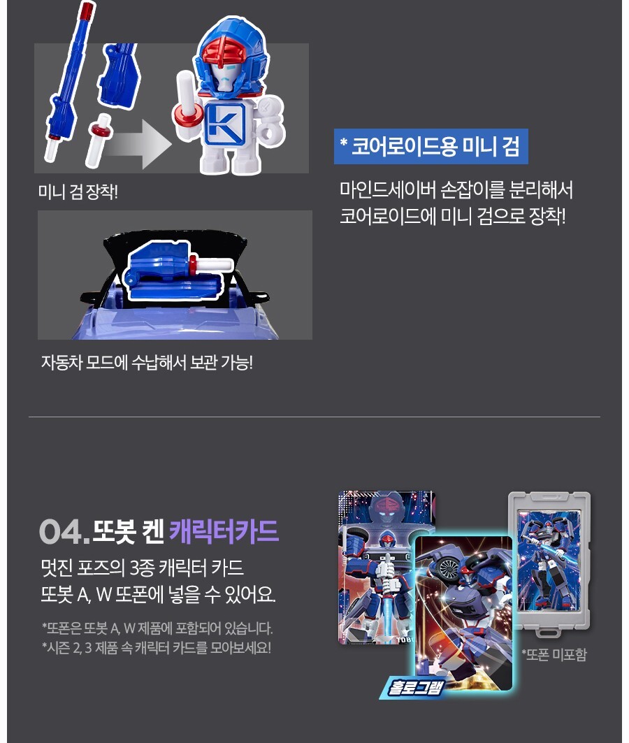 Tobot KEN Hyundai Grandeur Transforming Robot Car Toy Led Light Young Toy 2025