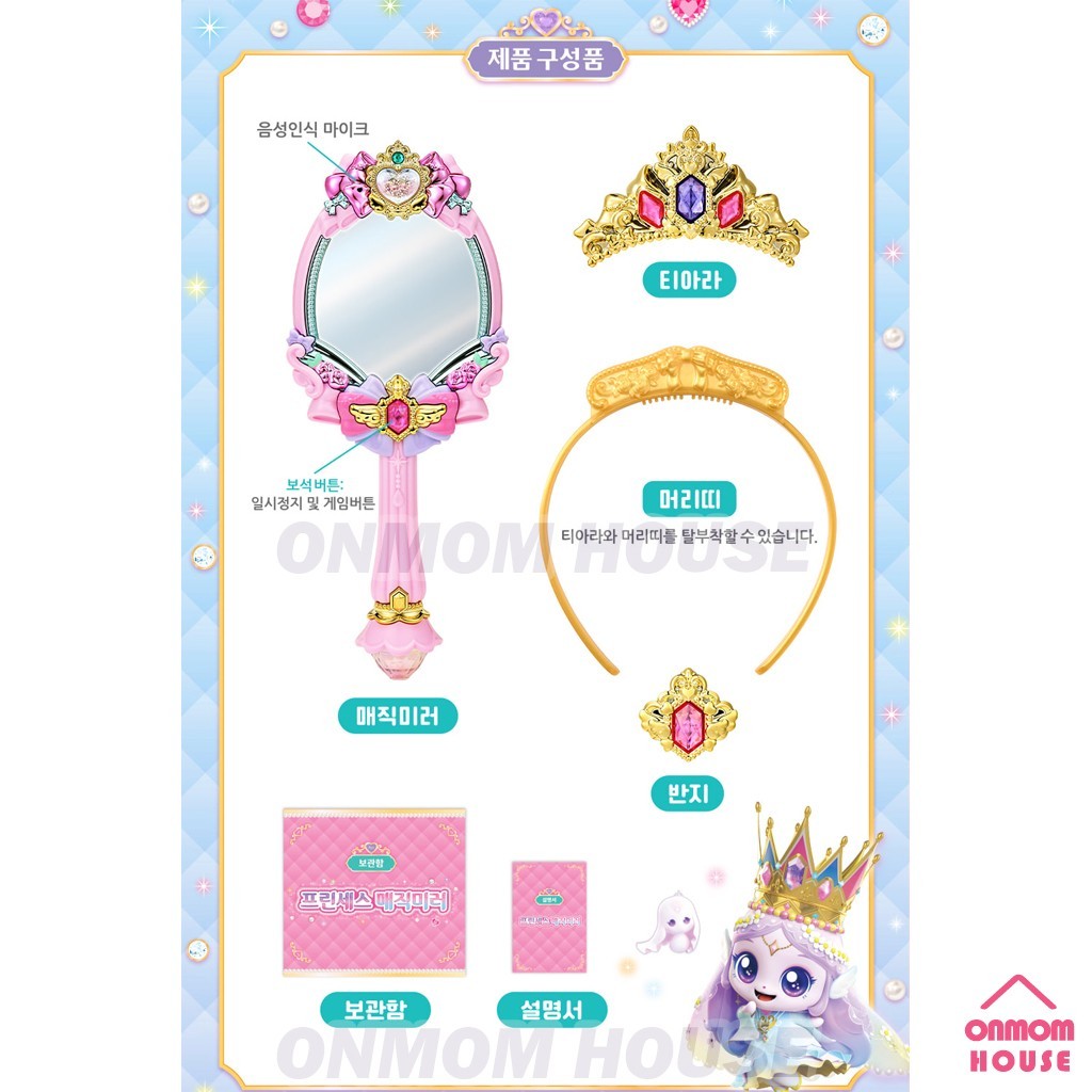 Princess Catch Teenieping Princess Magic Mirror – Korean Voice Interactive Toy