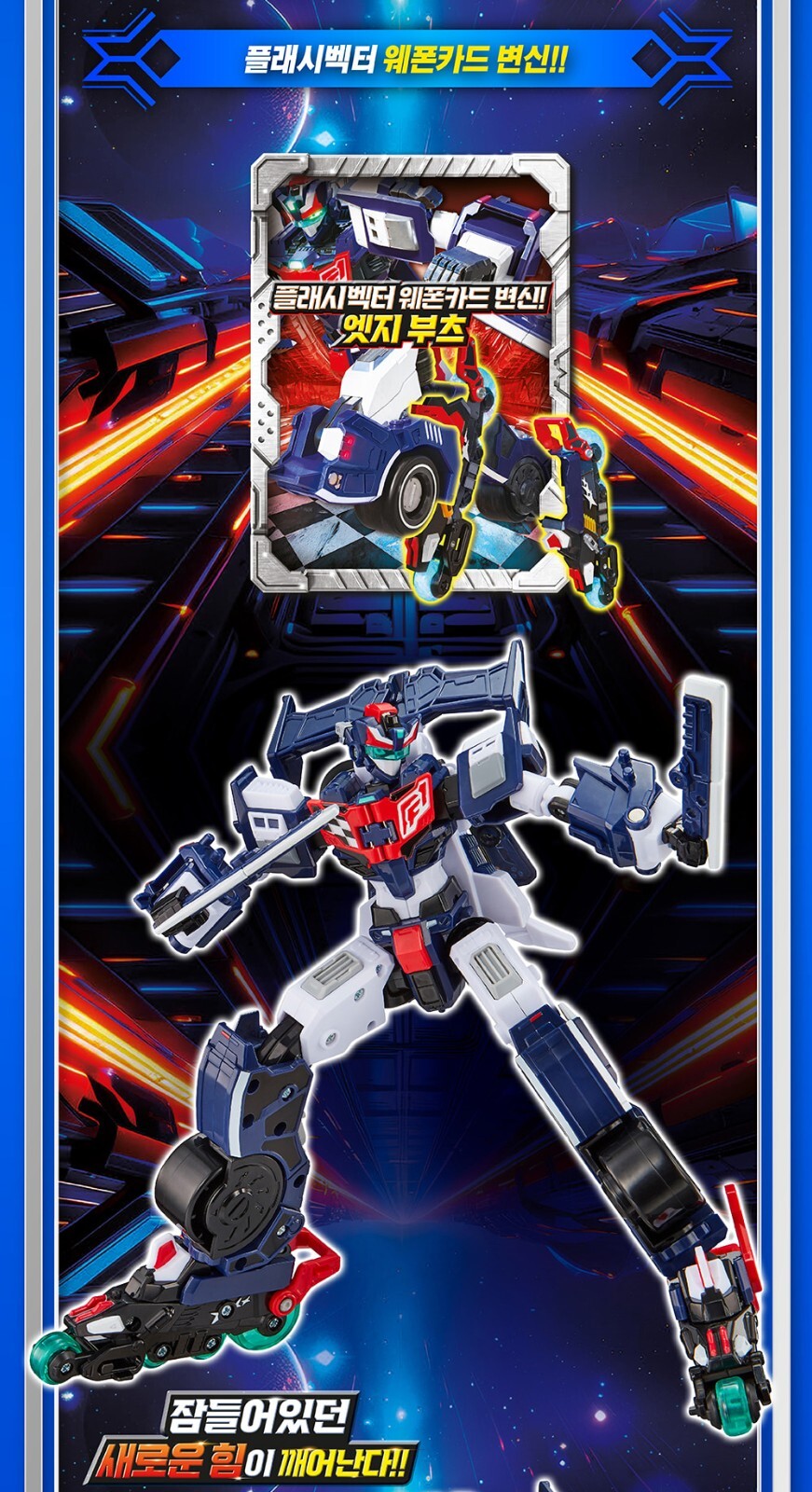 Metal Cardbot S FLASHVECTOR & SPARKBIT Transforming Robots Sports Car set 2025