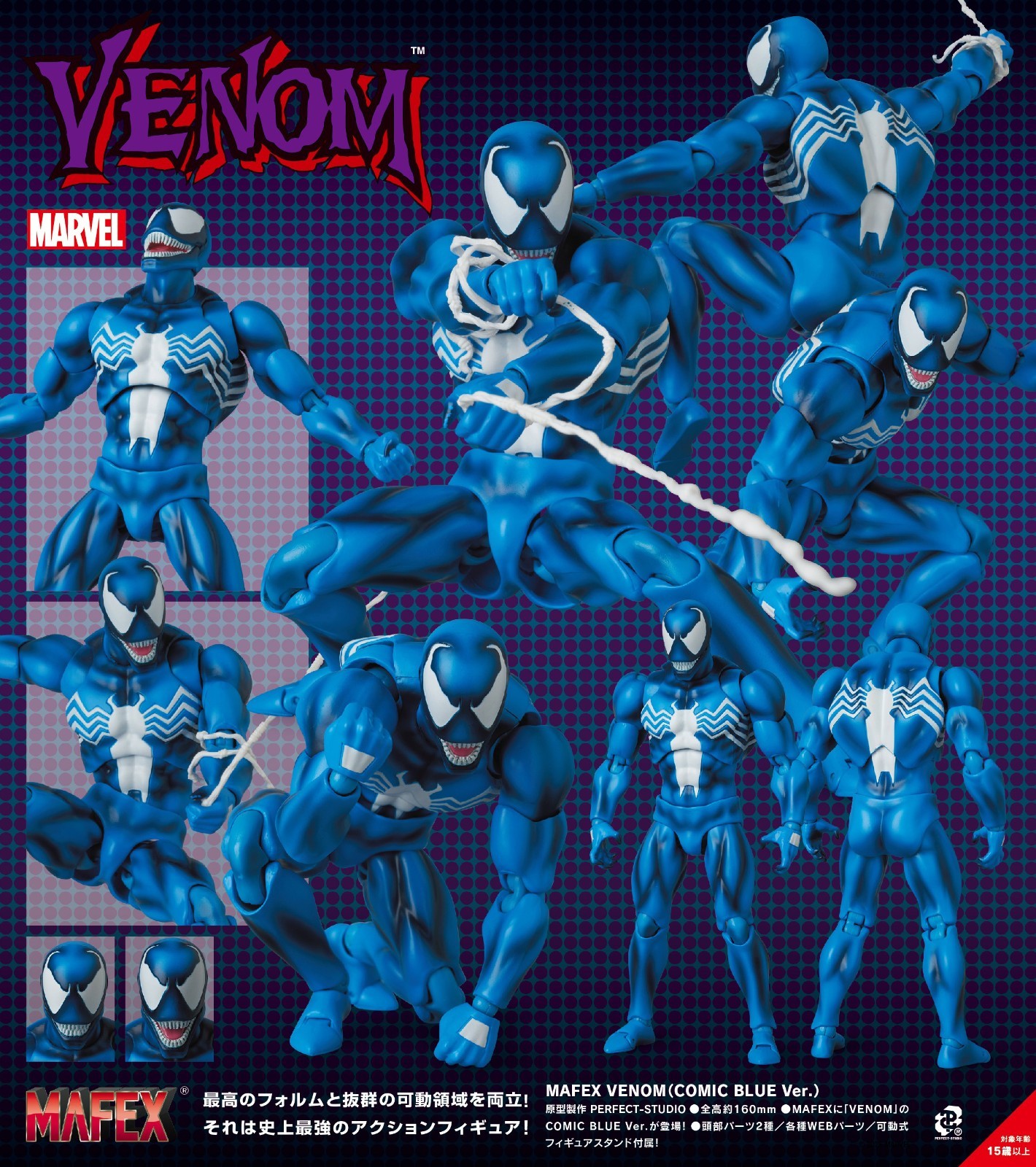 MAFEX No.298 Mafex VENOM (COMIC BLUE Ver.) Medicom Toy Japan NEW