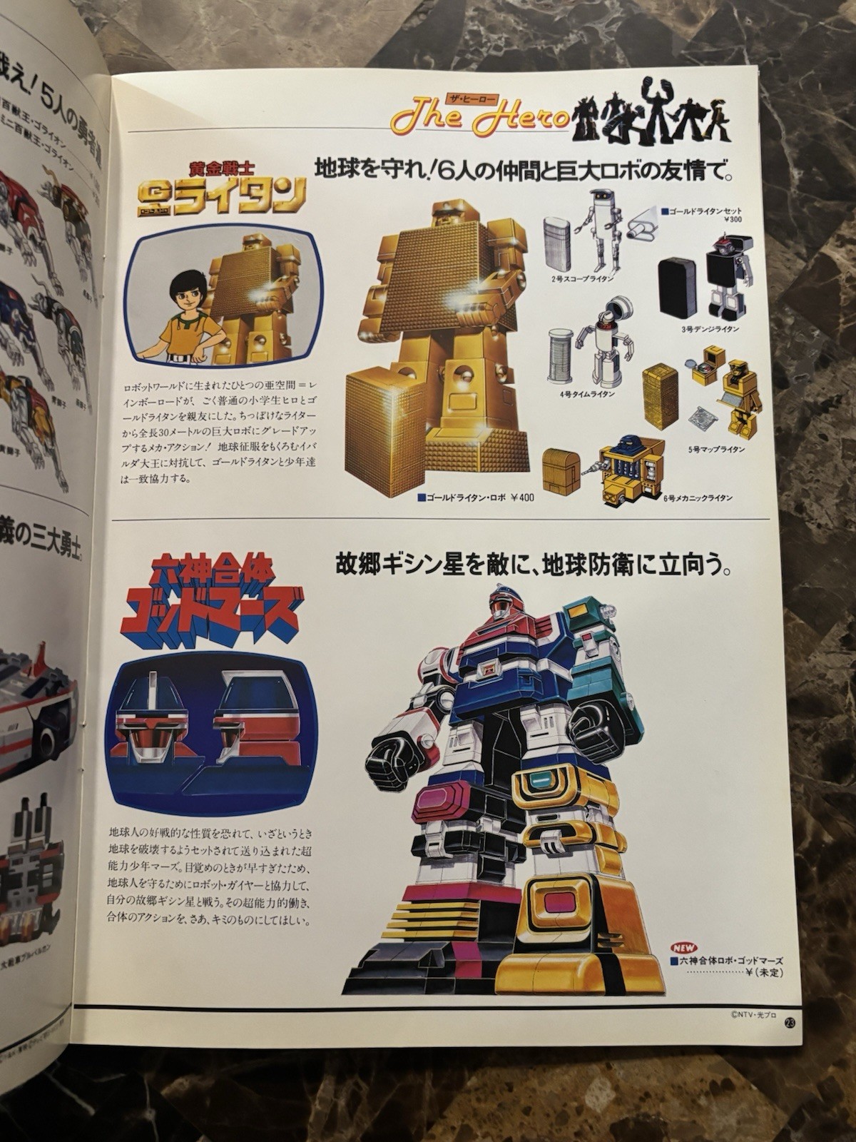BANDAI 1982 PLASTIC MODEL KITS TOY FAIR CATALOG GUNDAM VOLTRON GOLION YAMOTO