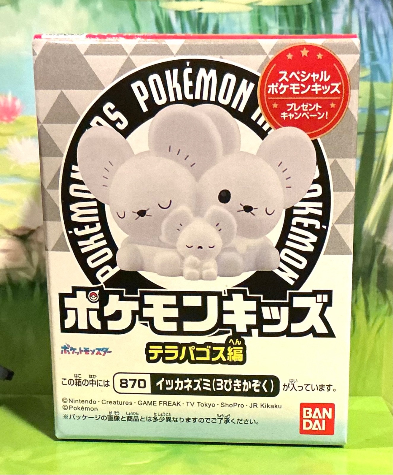 Pokemon Kids MAUSHOLD FAMILY of Three Finger Puppet Figure BANDAI Vinyl Nintendo